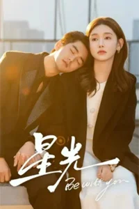 Свет звезды 10 серия