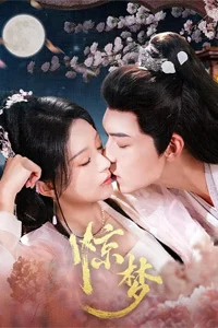 Однажды во сне 6 серия