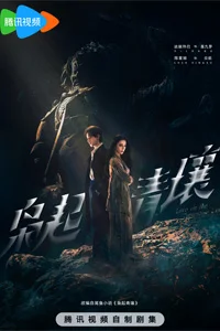 Любовь на бирюзовой земле 32 серия