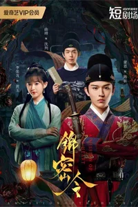 Миссия сердца 6 серия