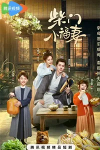 Богатство фермера