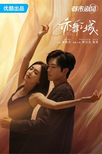 Второй шанс для любви 6 серия