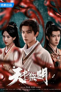 Секрет книги небес